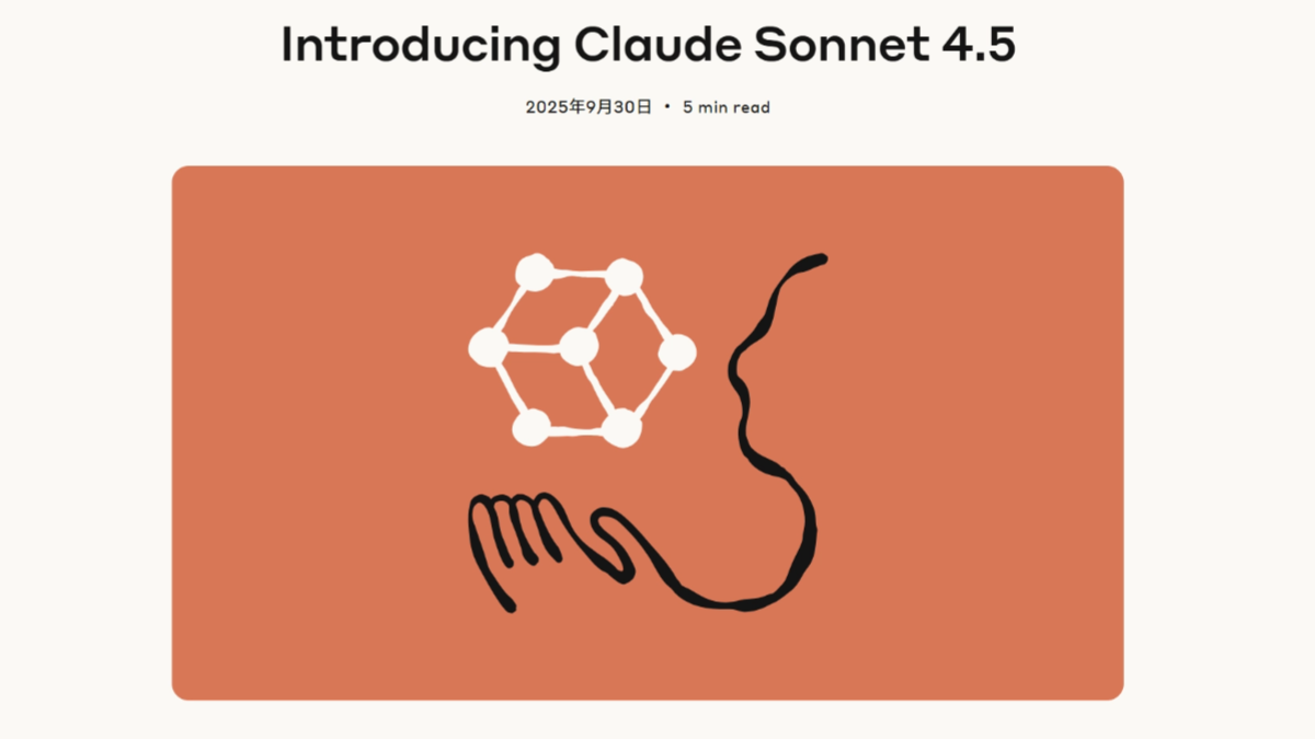 Claude Sonnet 4.5 - Anthropic推出的最强AI编程模型