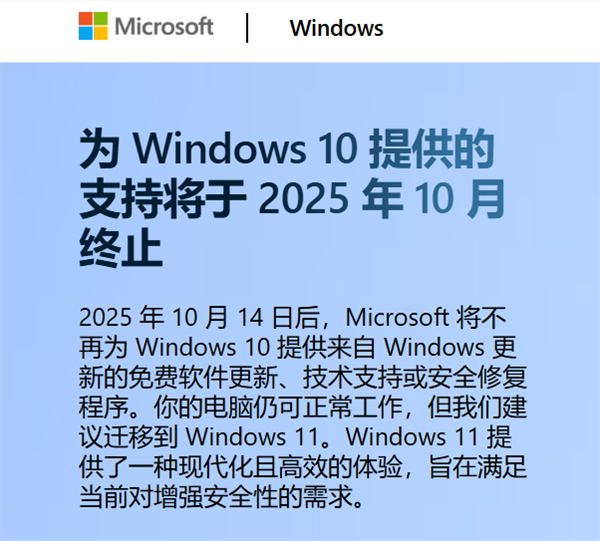 来上柱香吧 Windows 10彻底死了