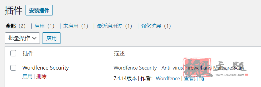 Wordfence插件破解图文教程 直接享受正版Wordfence高级版插件插图4 Wordfence插件破解图文教程 直接享受正版Wordfence高级版插件插图4