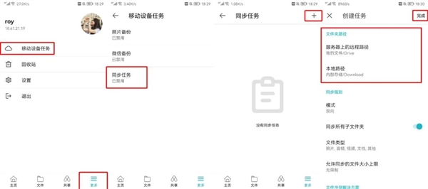 群晖新版Drive五个好用功能:用NAS一个APP就够了!