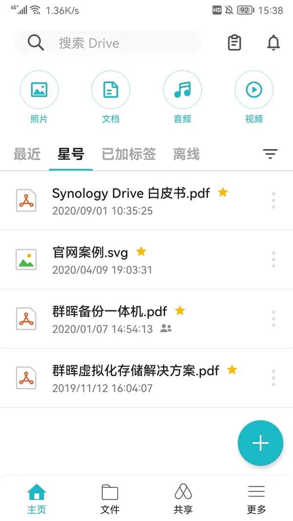 群晖新版Drive五个好用功能:用NAS一个APP就够了!