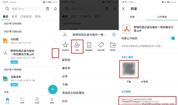群晖新版Drive五个好用功能:用NAS一个APP就够了!
