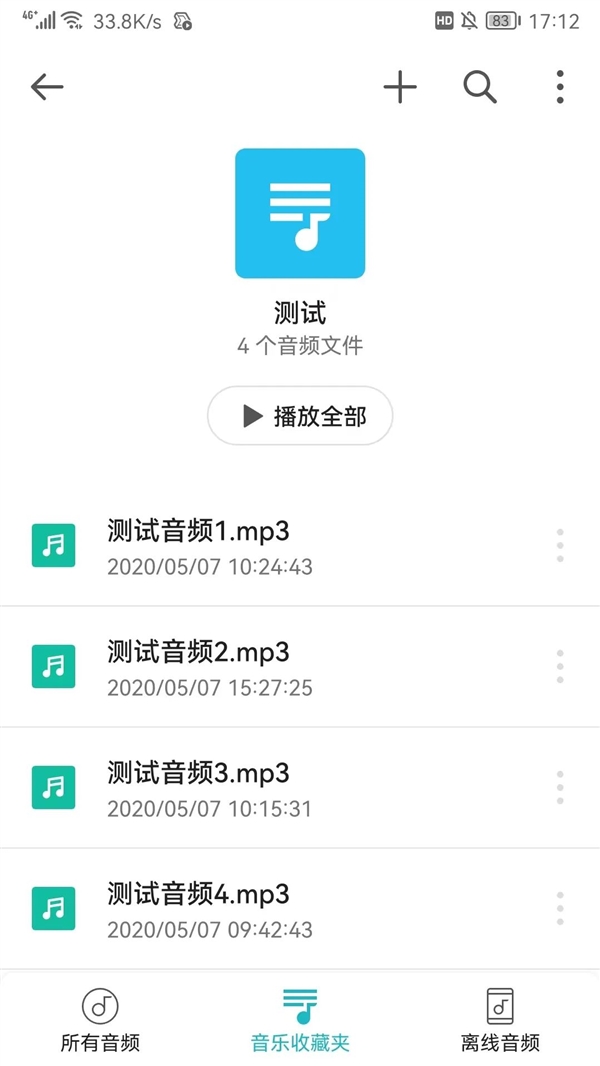 群晖新版Drive五个好用功能:用NAS一个APP就够了!