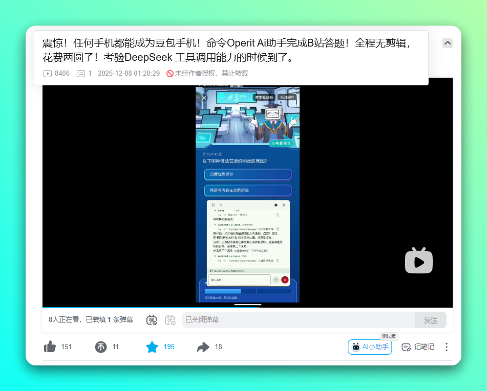 20251210-4 20251210-4