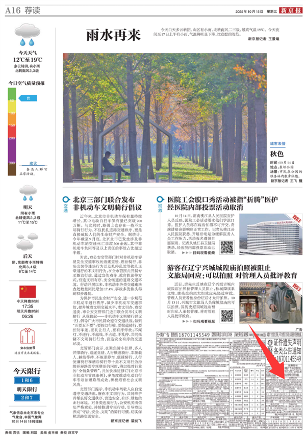 老牌IT刊物《电脑爱好者》注销!创刊32年 一个时代落幕