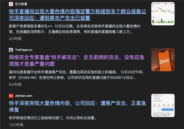 如果你觉得压力大 可以看看昨晚的快手